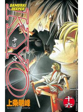 【16-20セット】ＳＡＭＵＲＡＩ　ＤＥＥＰＥＲ　ＫＹＯ