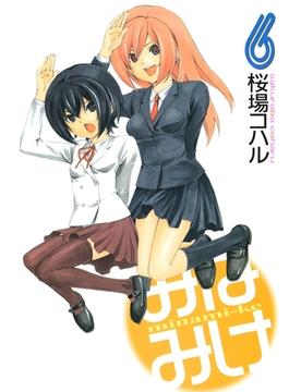 【6-10セット】みなみけ