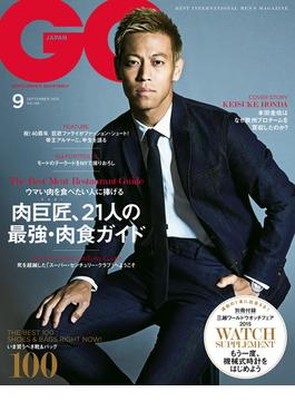 GQ JAPAN 2015 9月号