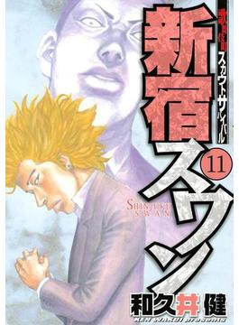 【11-15セット】新宿スワン