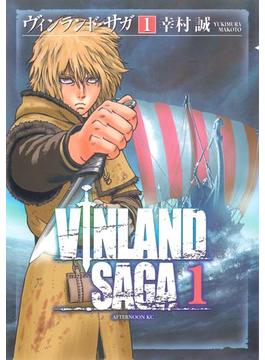 【1-5セット】ヴィンランド・サガ