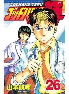 【26-30セット】ゴッドハンド輝