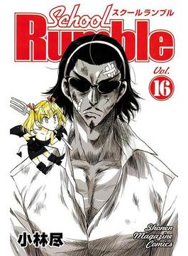【16-20セット】Ｓｃｈｏｏｌ　Ｒｕｍｂｌｅ