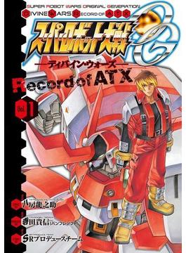 【全1-5セット】スーパーロボット大戦OG -ディバイン・ウォーズ- Record of ATX(電撃コミックス)