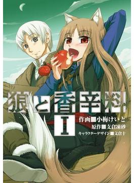 【全1-16セット】狼と香辛料(電撃コミックス)