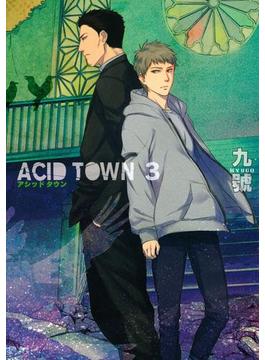 ACID TOWN（22）(バーズコミックス　ルチルコレクション)