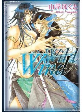 Wild Wind（４）(バーズコミックス　リンクスコレクション)