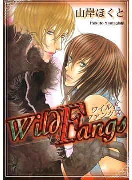 Wild Fangs（12）(バーズコミックス　リンクスコレクション)