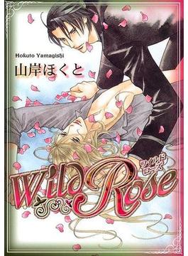 Wild Rose（３）(バーズコミックス　リンクスコレクション)