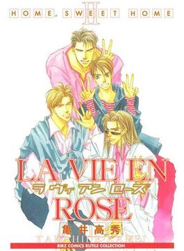 LA VIE EN ROSE～HOME SWEET HOME II～（３）(バーズコミックス　ルチルコレクション)