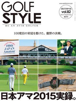 Golf Style(ゴルフスタイル) 2015年 9月号