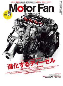 Motor Fan illustrated Vol.107(Motor Fan別冊)