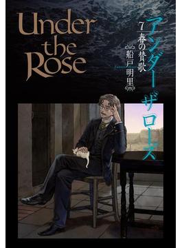 Under the Rose（87）(バーズコミックス　デラックス)
