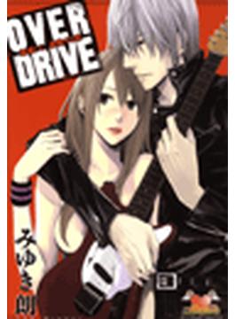 【1-5セット】OVER DRIVE(ダイヤモンドコミックス　ガールズポップコレクション)
