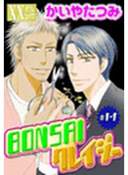 【1-5セット】BONSAIクレイジー(XX)