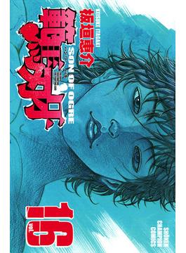 【16-20セット】範馬刃牙(少年チャンピオン・コミックス)