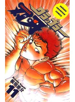 11 15セット グラップラー刃牙 漫画 無料 試し読みも Honto電子書籍ストア