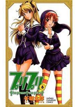 【6-10セット】プリプリ(少年チャンピオン・コミックス)