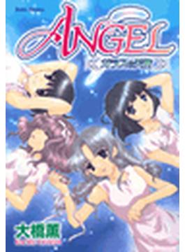 【1-5セット】ANGEL　ガラスの天使(ダイトコミックス)