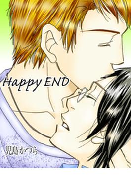 【全1-2セット】Happy END(ドルチェシリーズ)