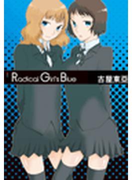 【全1-2セット】Radical Girl's Blue(LIBROCK COMICS)