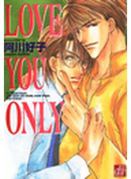 【全1-10セット】LOVE YOU ONLY(drapコミックス)
