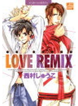 【1-5セット】LOVE REMIX(drapコミックス)