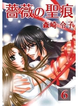 【6-10セット】薔薇の聖痕(フレイヤコミックス)