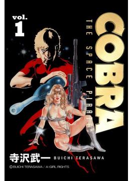 【1-5セット】COBRA THE SPACE PIRATE