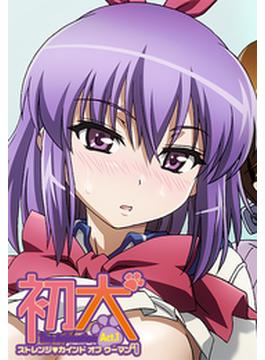 【全1-8セット】初犬
