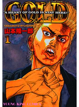 【全1-84セット】GOLD