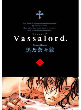 【全1-7セット】Vassalord.(月刊コミックアヴァルス)