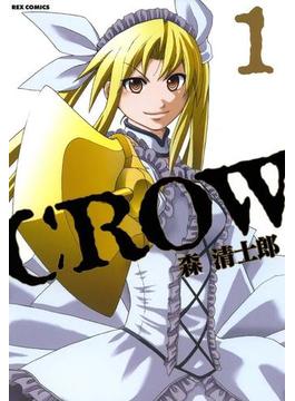 【全1-3セット】CROW(ＲＥＸコミックス)