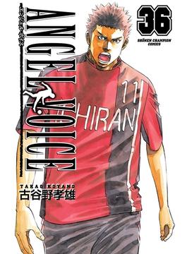 【36-40セット】ANGEL VOICE(少年チャンピオン・コミックス)