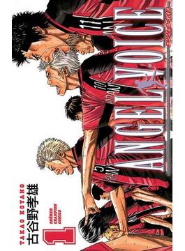 【全1-40セット】ANGEL VOICE(少年チャンピオン・コミックス)