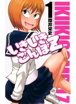 【全1-7セット】いきいきごんぼZ(少年チャンピオン・コミックス)