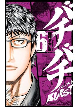 【6-10セット】バチバチBURST(少年チャンピオン・コミックス)