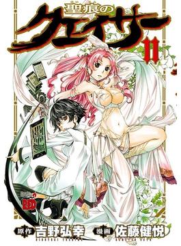 【11-15セット】聖痕のクェイサー(チャンピオンREDコミックス)