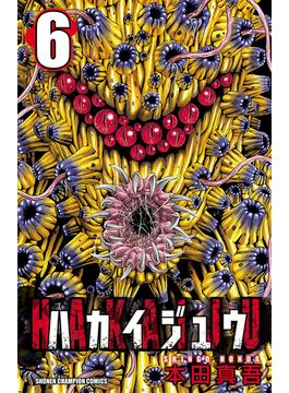 【6-10セット】ハカイジュウ(少年チャンピオン・コミックス)