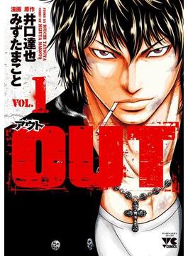 【1-5セット】OUT(ヤングチャンピオン・コミックス)