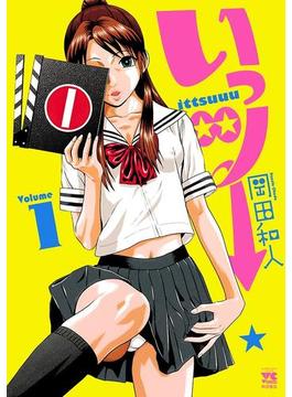 【全1-7セット】いっツー(ヤングチャンピオン・コミックス)