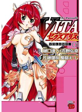 【全1-6セット】VITAセクスアリス(チャンピオンREDコミックス)
