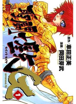 【1-5セット】聖闘士星矢EPISODE.G(チャンピオンREDコミックス)