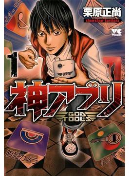 1 5セット 神アプリ 漫画 無料 試し読みも Honto電子書籍ストア