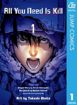 【全1-2セット】All You Need Is Kill(ジャンプコミックスDIGITAL)