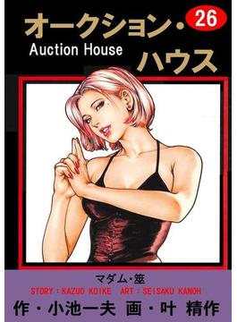 【26-30セット】オークション・ハウス
