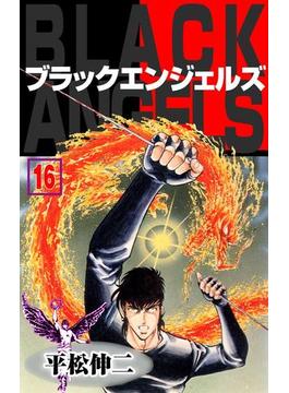 【16-20セット】ブラック・エンジェルズ