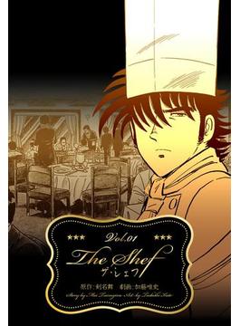 【全1-41セット】ザ・シェフ(マンガの金字塔)