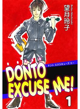 【全1-3セット】DONTO EXCUSE ME!