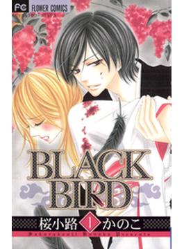 【全1-18セット】ＢＬＡＣＫ　ＢＩＲＤ(フラワーコミックス)